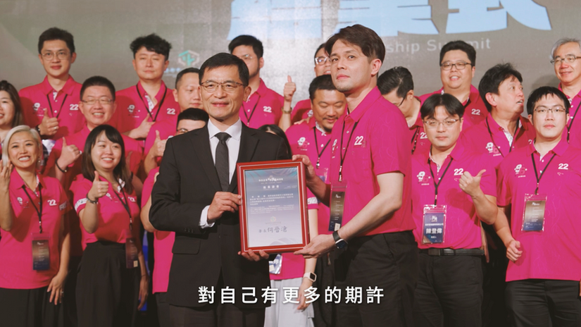 【經濟部中小及新創企業署】2023 領袖高峰會